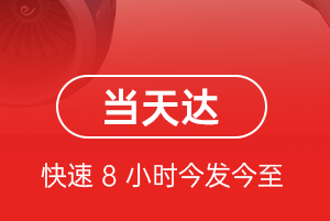 丹霞航空货运航空货运公司【机场